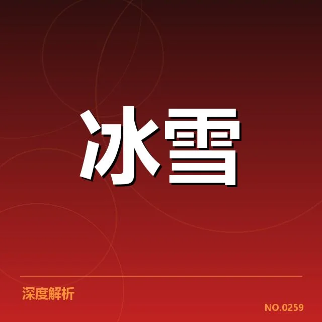 短道速滑战术博弈背后，运动员策略调整与赛场布局引发多方关注