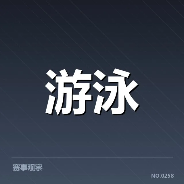 已确认的接力队伍与比赛安排