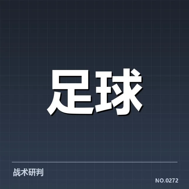已确认的主要转会名单与赛程安排