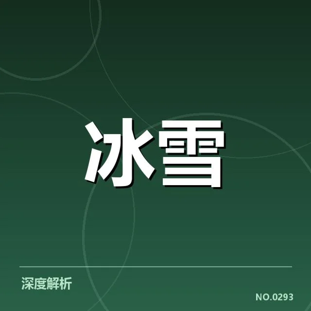 核实的赛事及运动员表现