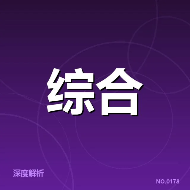 电竞职业联赛积分榜：战队表现和排名变化究竟如何