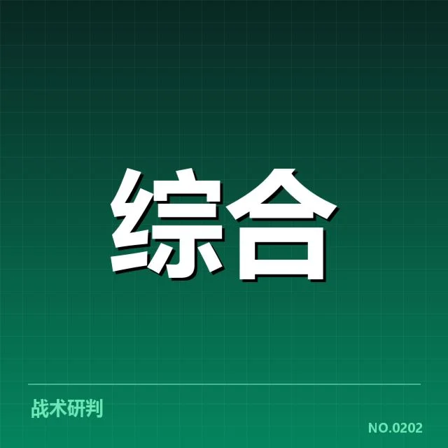 积分榜已确认数据与赛事安排情况